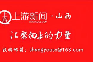 沃格尔：戈登可能准备好明天复出 多休息一晚有助于缓解剩余不适